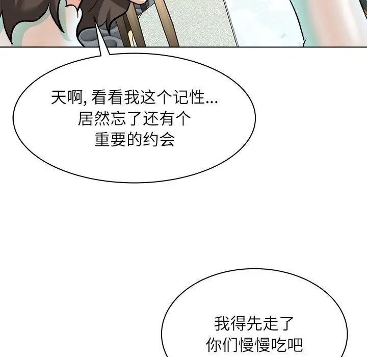 奴隶们第7话