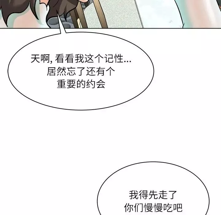 奴隸們第7話