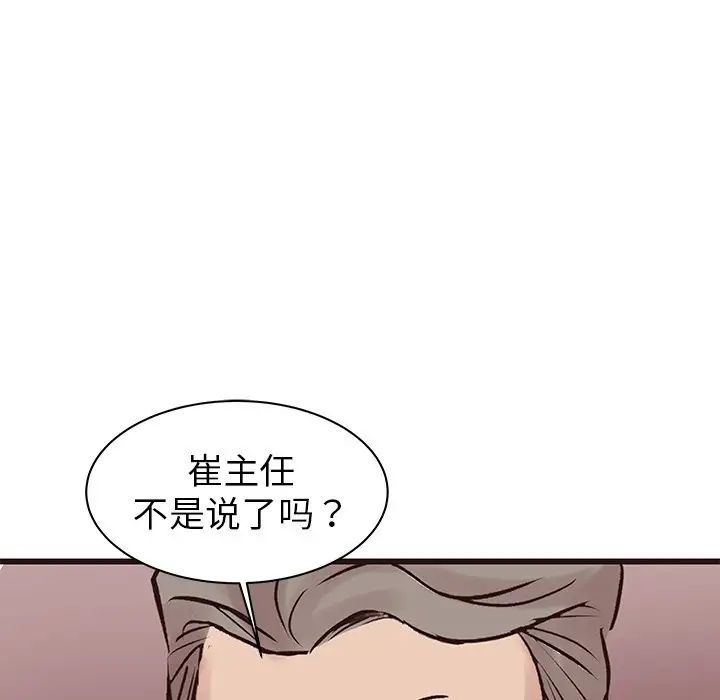 笨蛋哥哥第32话