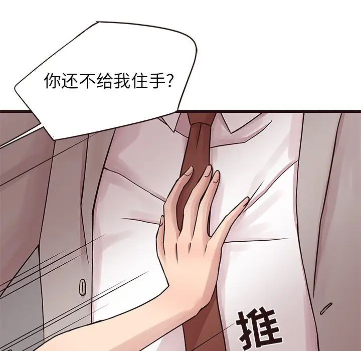 笨蛋哥哥第32话