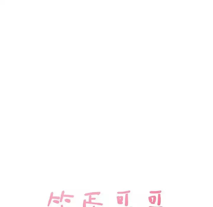 笨蛋哥哥第32話