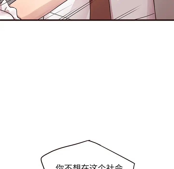 笨蛋哥哥第32话