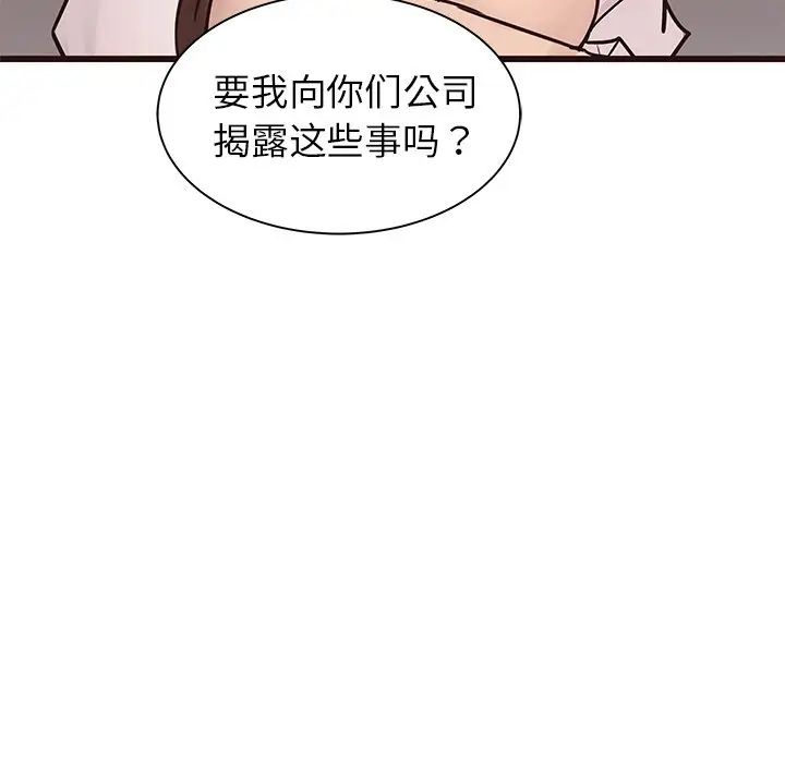 笨蛋哥哥第32话