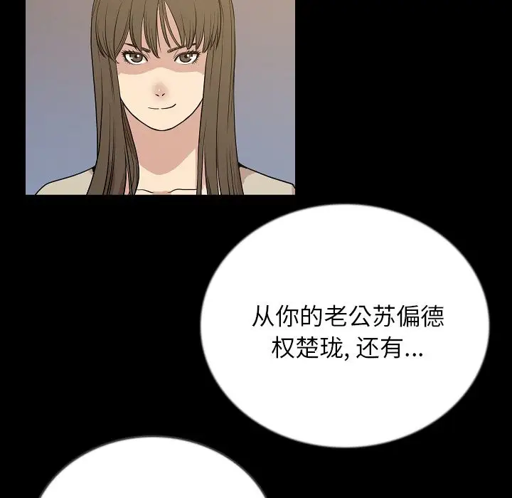 肉体第49章