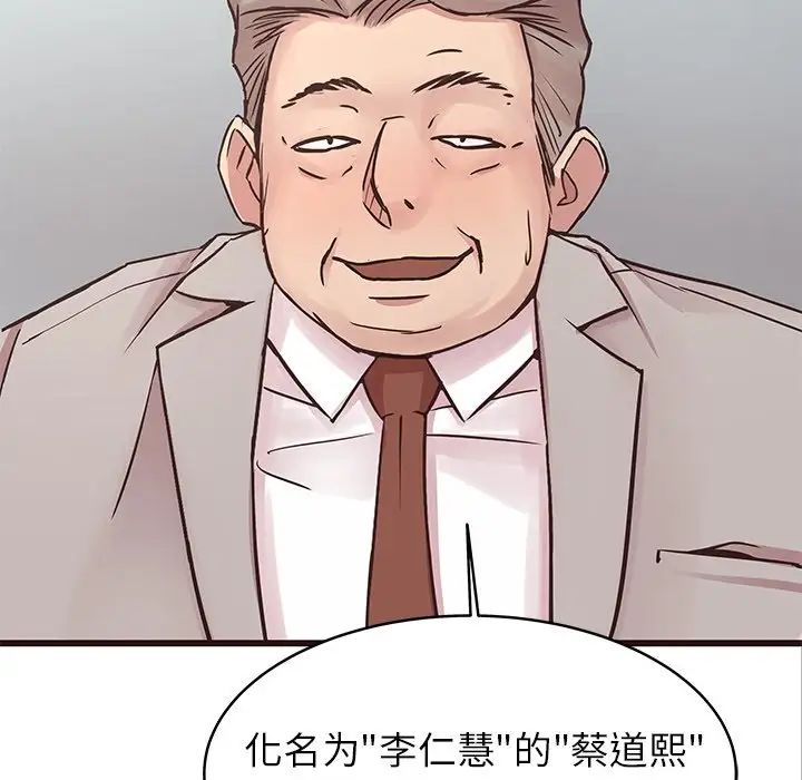 笨蛋哥哥第32话