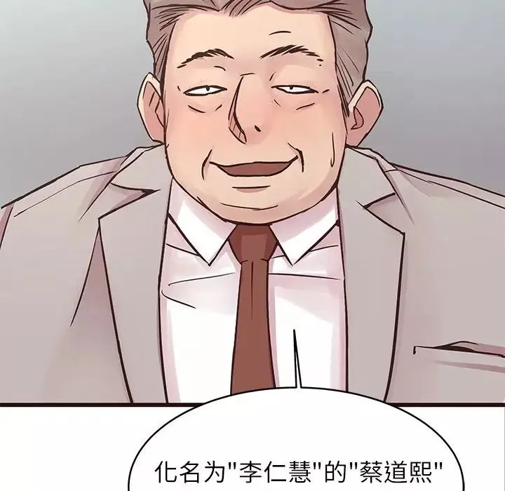 笨蛋哥哥第32話