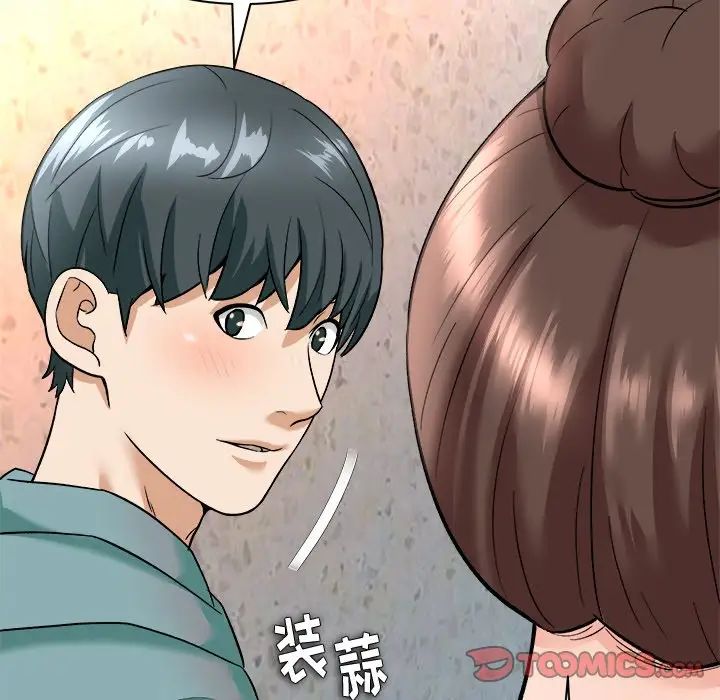 奴隶们第7话