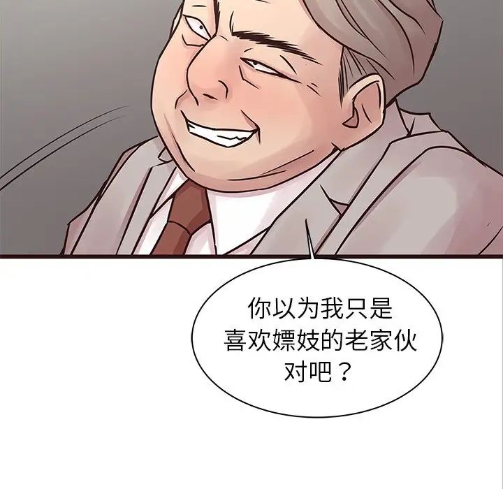 笨蛋哥哥第32话
