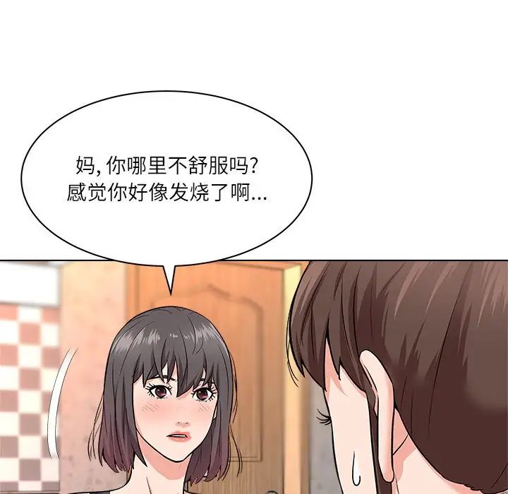 奴隶们第7话