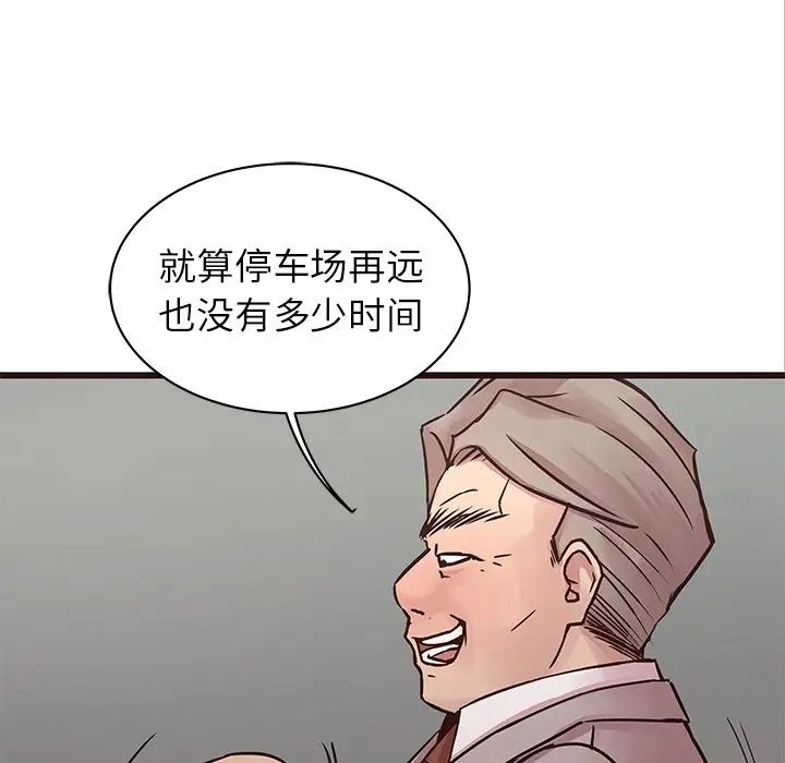 笨蛋哥哥第32话