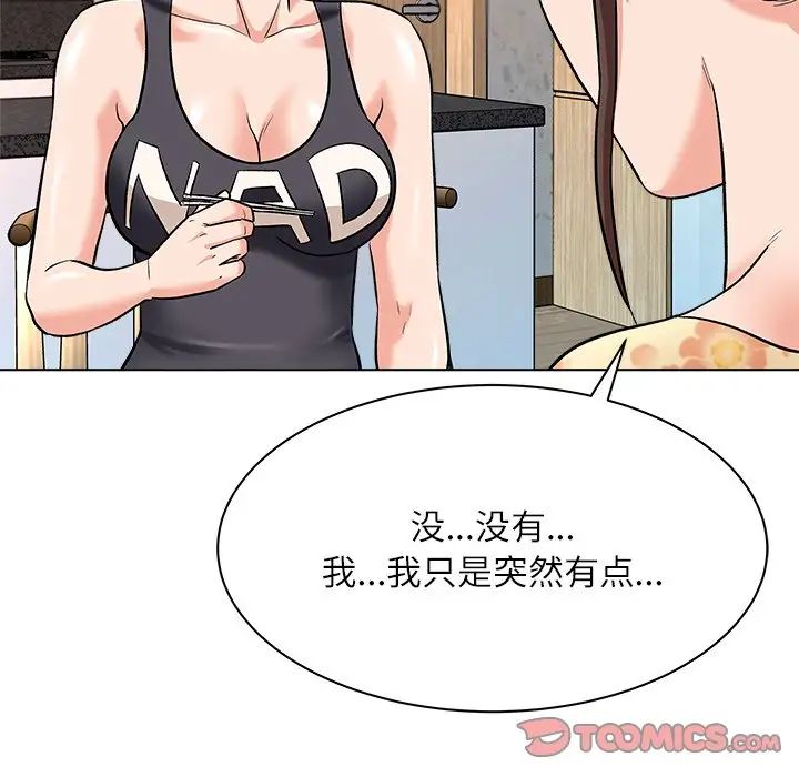 奴隶们第7话
