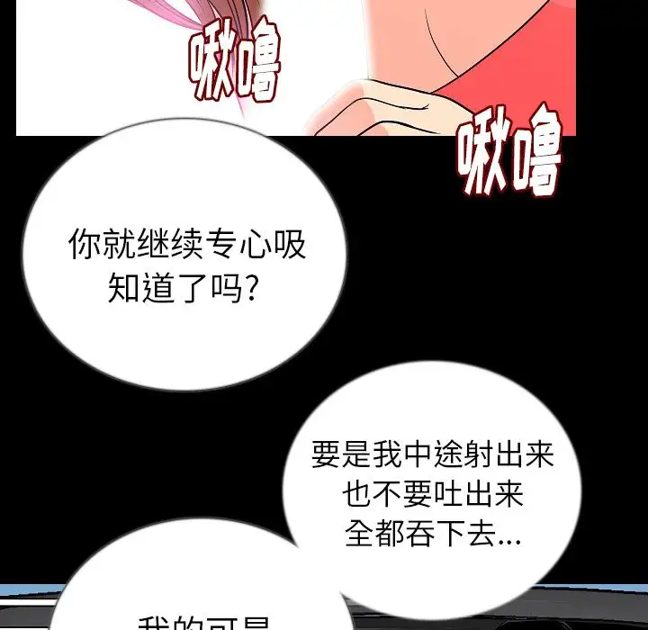 肉体第49章
