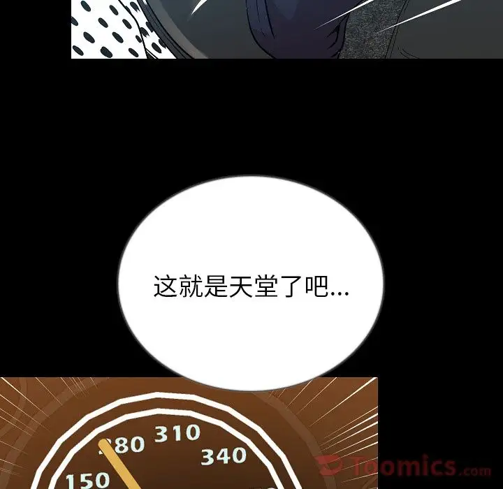 肉体第49章
