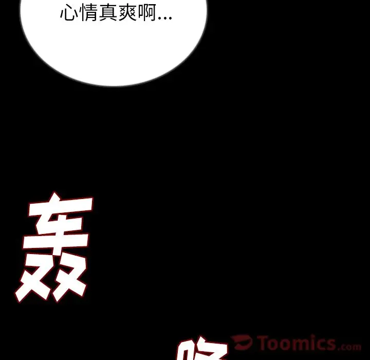肉体第49章