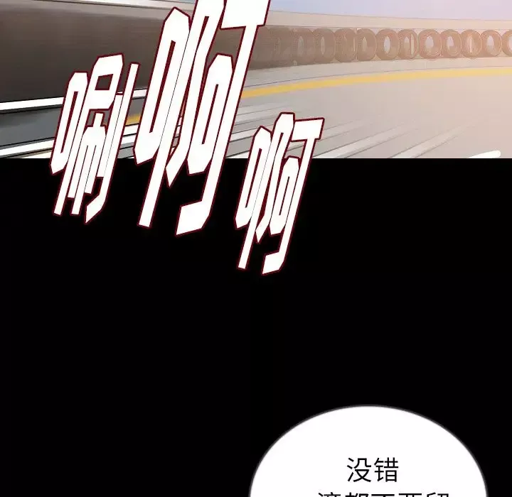 肉体第49章