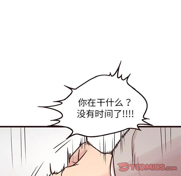 笨蛋哥哥第32话