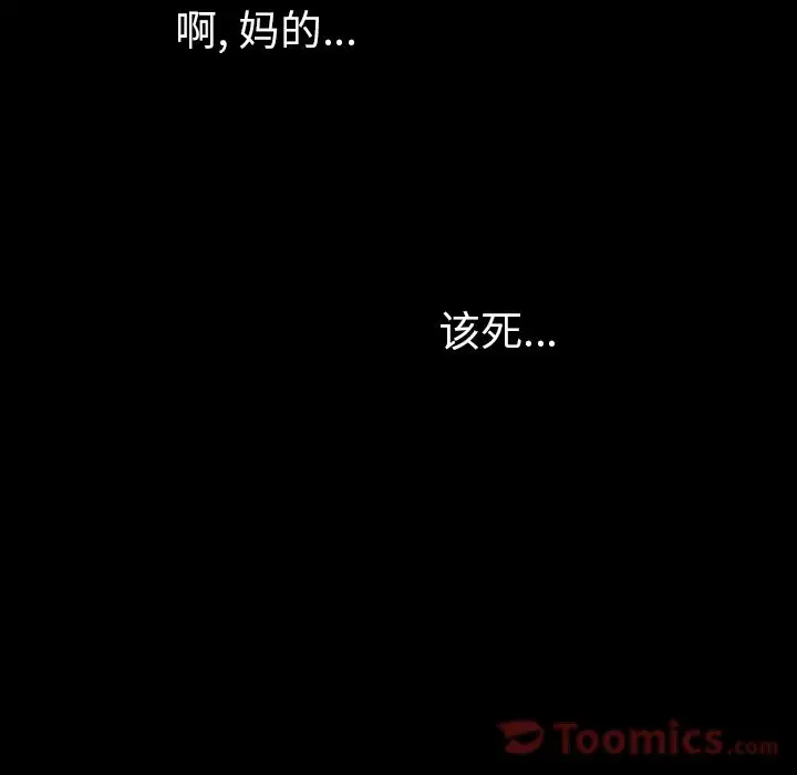 肉体第49章