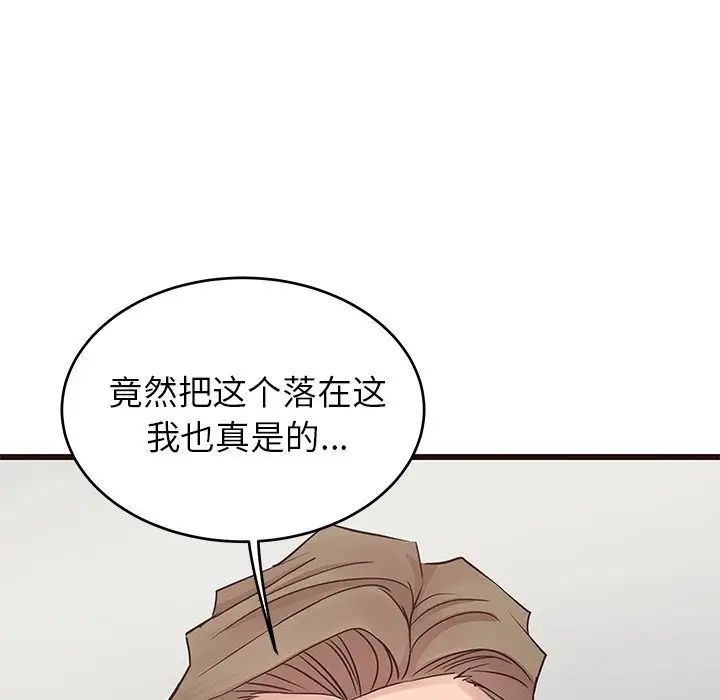笨蛋哥哥第32话