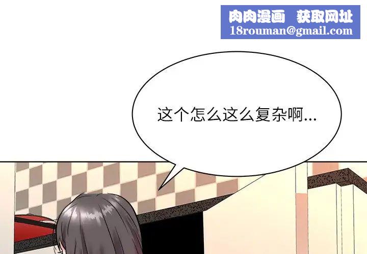 奴隶们第8话