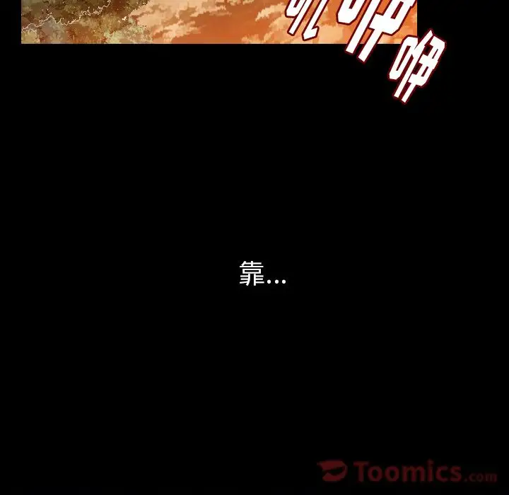 肉体第49章
