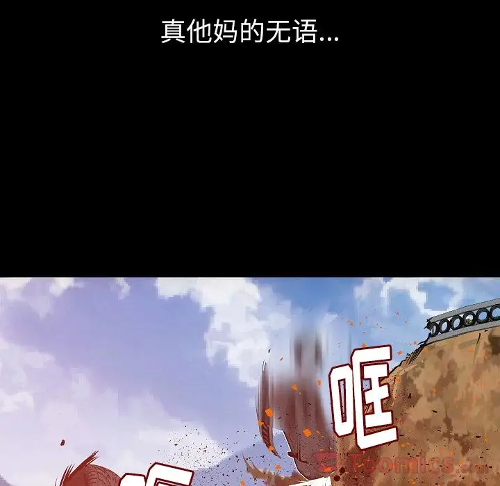 肉体第49章