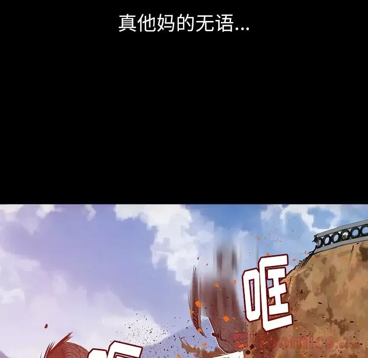 肉体第49章