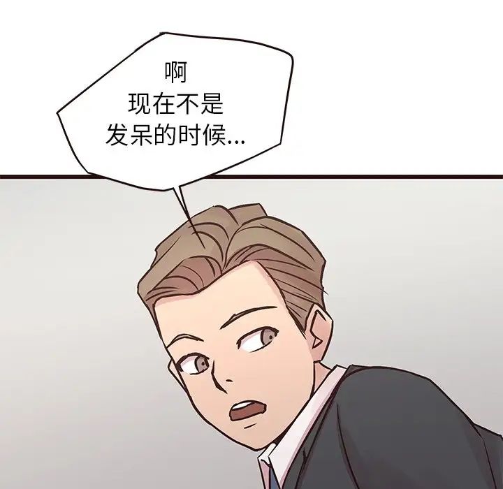 笨蛋哥哥第32话