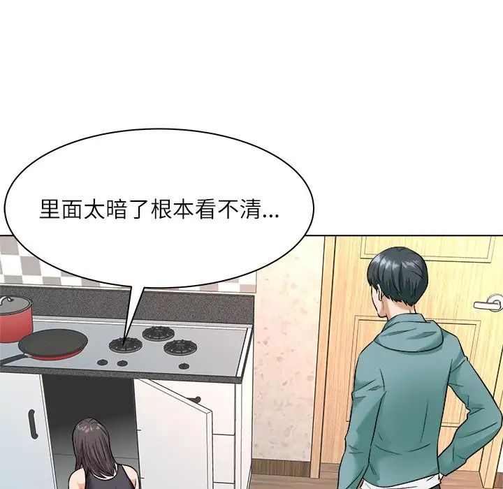 奴隶们第8话