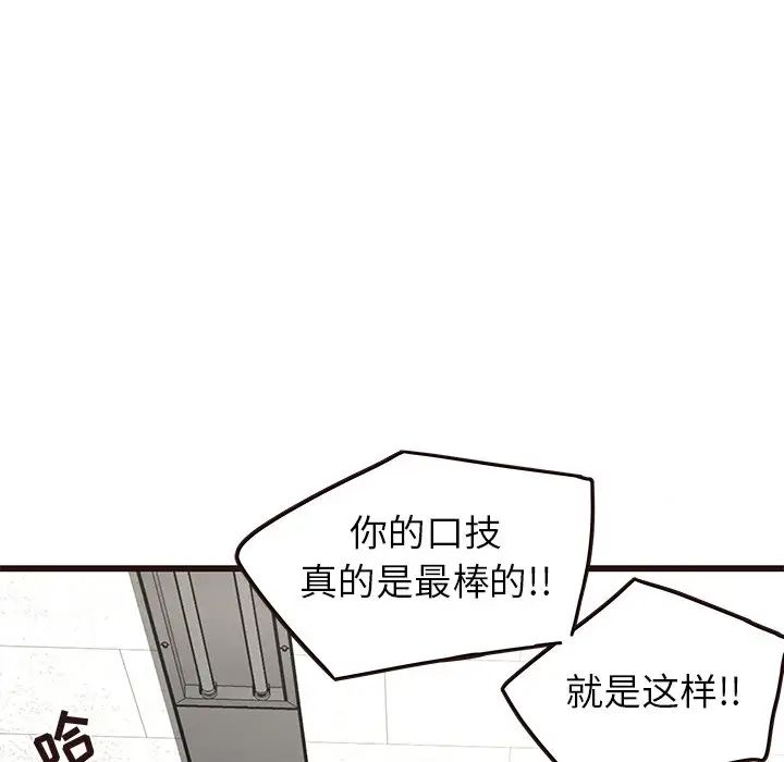 笨蛋哥哥第32话