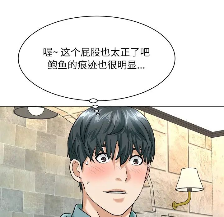奴隶们第8话
