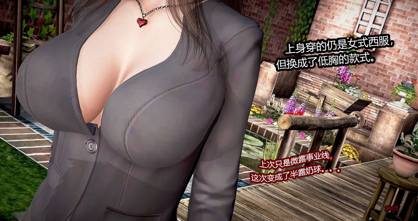 [3D]繼子的抉擇番外第03話