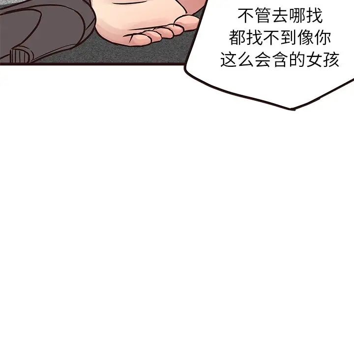 笨蛋哥哥第32话