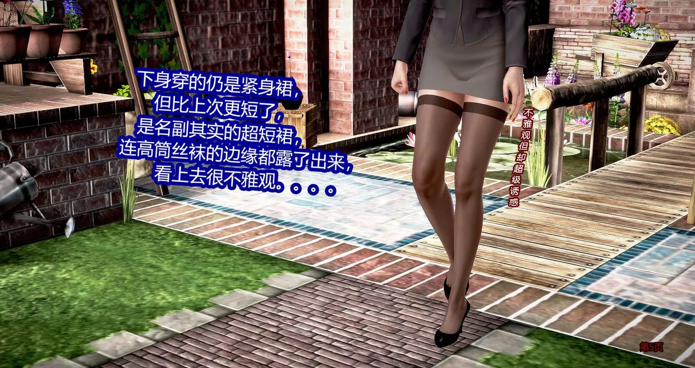 [3D]繼子的抉擇番外第03話