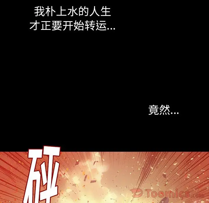 肉体第49章