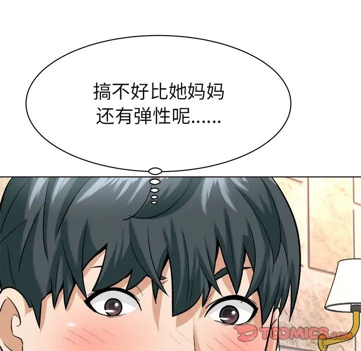 奴隶们第8话