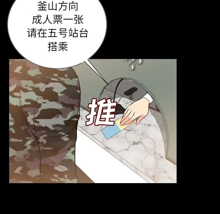 肉体第49章