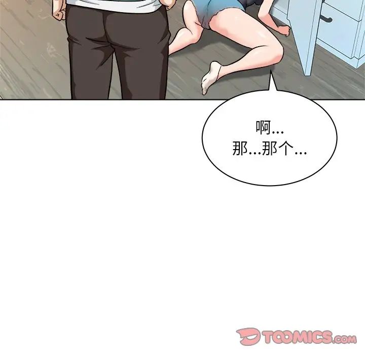奴隶们第8话