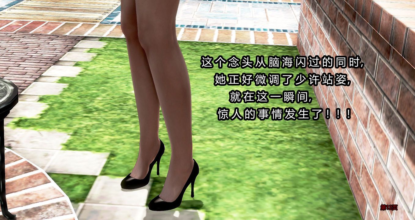 [3D]繼子的抉擇番外第03話