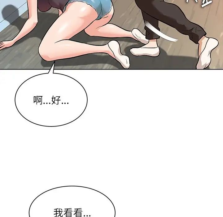 奴隶们第8话
