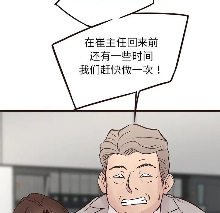 笨蛋哥哥第32话