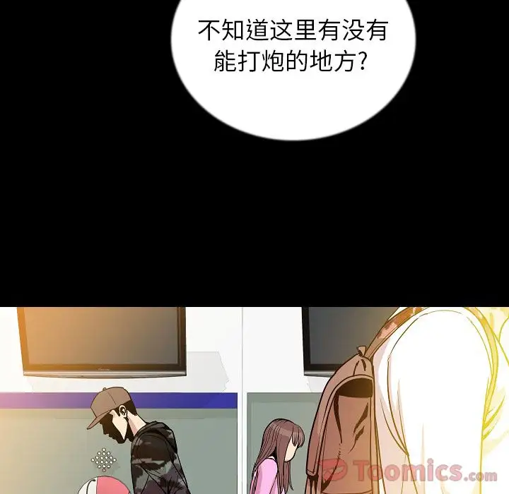 肉体第49章