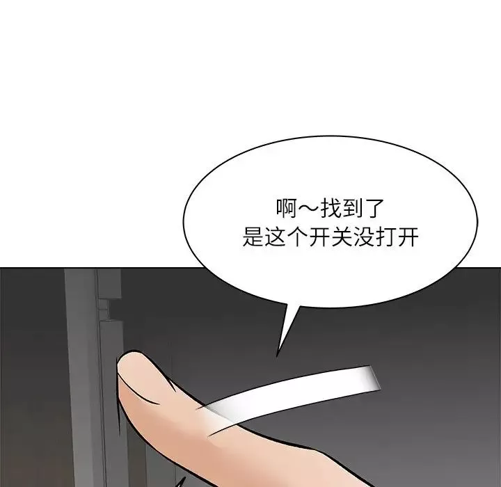奴隸們第8話