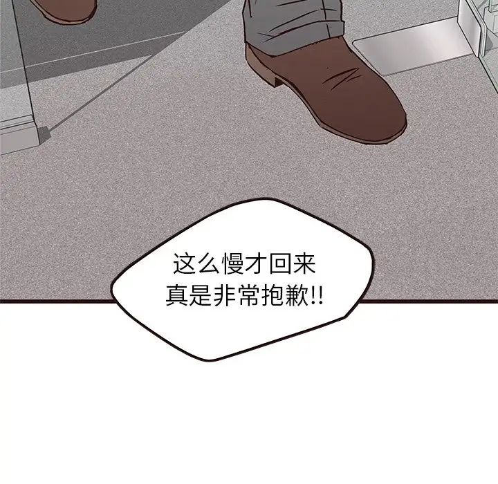 笨蛋哥哥第32话