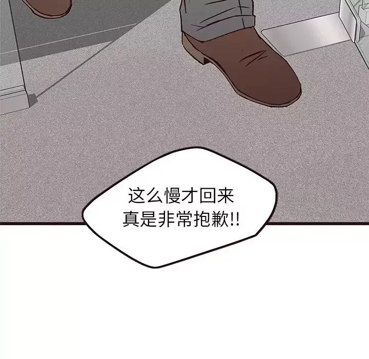 笨蛋哥哥第32話