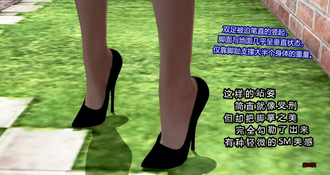 [3D]繼子的抉擇番外第03話