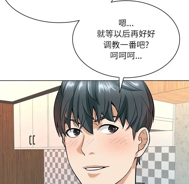 奴隶们第8话