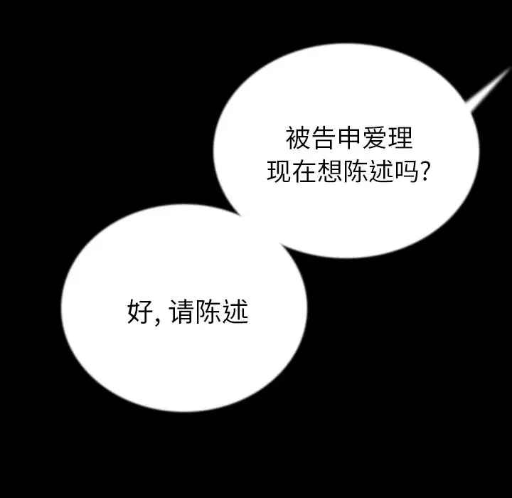 肉体第49章