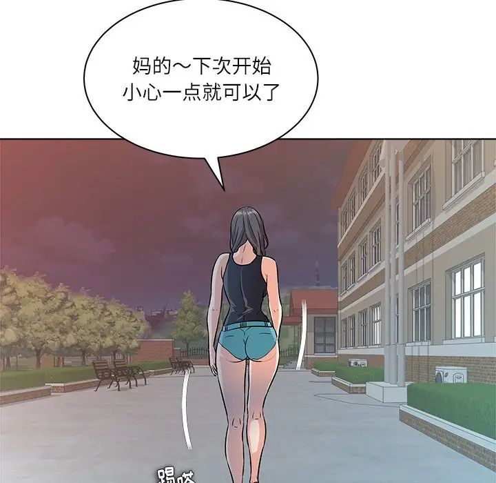 奴隶们第8话