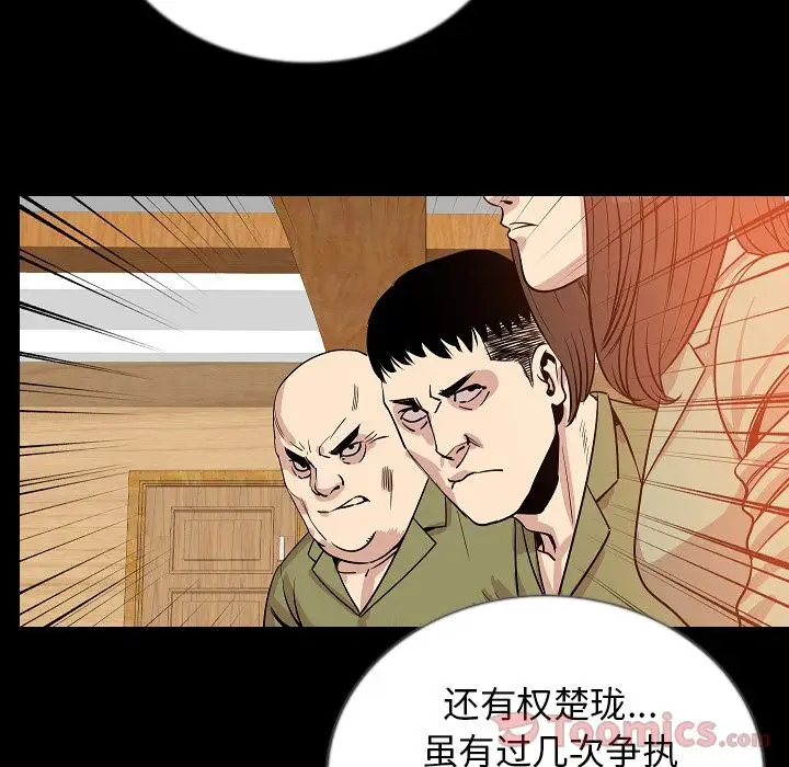 肉体第49章