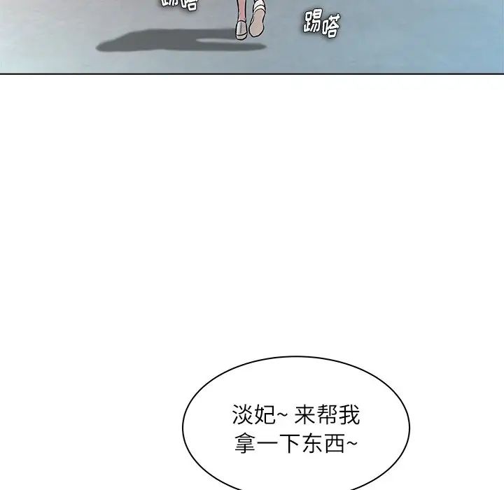 奴隶们第8话